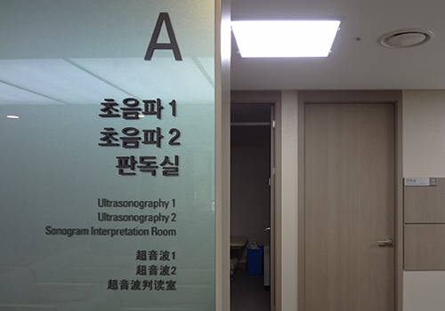 Seoul Paik Hospital
